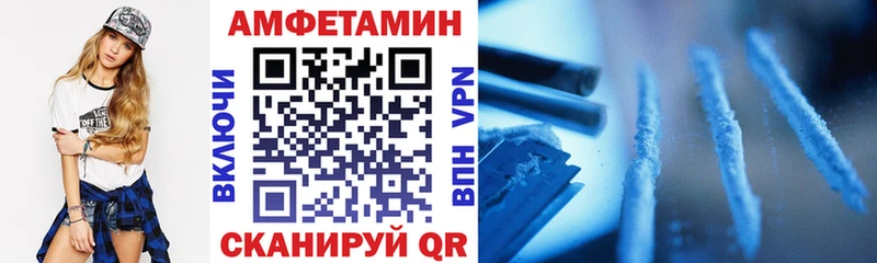 Amphetamine Premium  Купить закладки  Боровск 