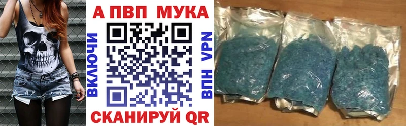 Купить закладки  Боровск  А ПВП СК КРИС 