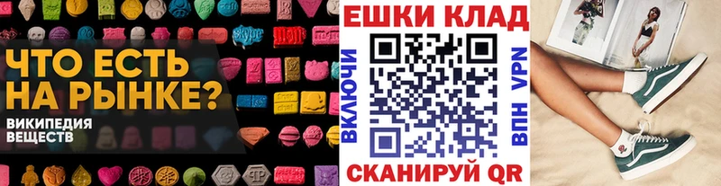 Купить закладки  Боровск  ЭКСТАЗИ 250 мг 