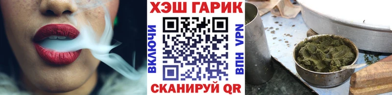 ГАШИШ гарик  Купить закладки  Боровск 