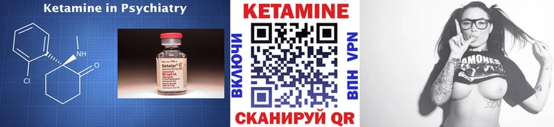 Кетамин ketamine  Купить  Боровск 