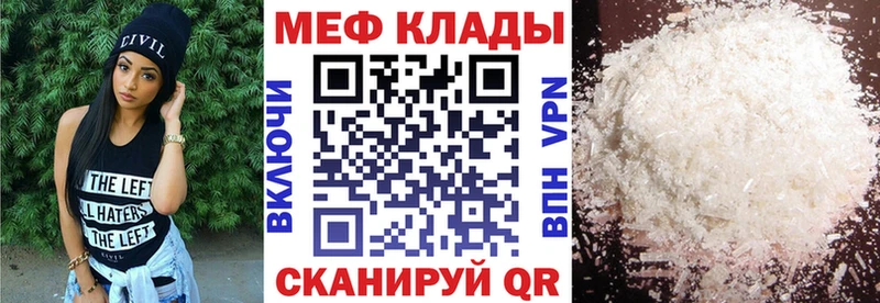 Купить закладки Боровск Меф мука