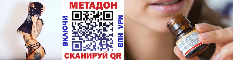 Купить  Боровск  Метадон VHQ 